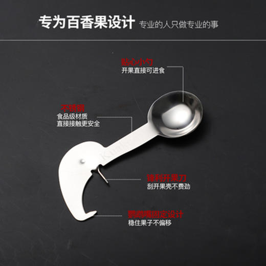 百香果开壳勺 商品图4