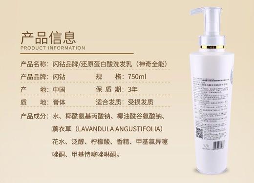 【门店直发】优尚闪钻还原酸控油去屑洗发水750ml 商品图4