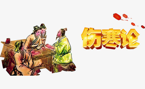 郝万山讲《伤寒论》 商品图0