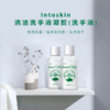 韩国Intoskin手清洁啫喱（手消毒液）70ml 商品缩略图1