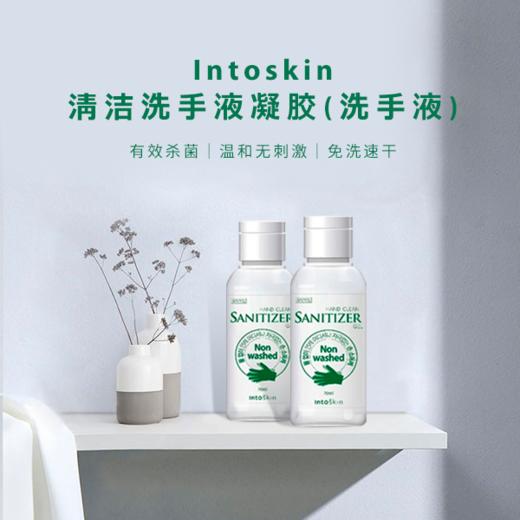韩国Intoskin手清洁啫喱（手消毒液）70ml 商品图1