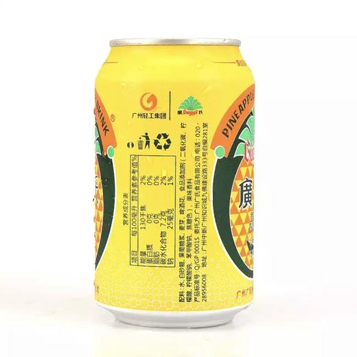 广氏菠萝啤330ml果味啤酒清爽解渴夏日必备 商品图1