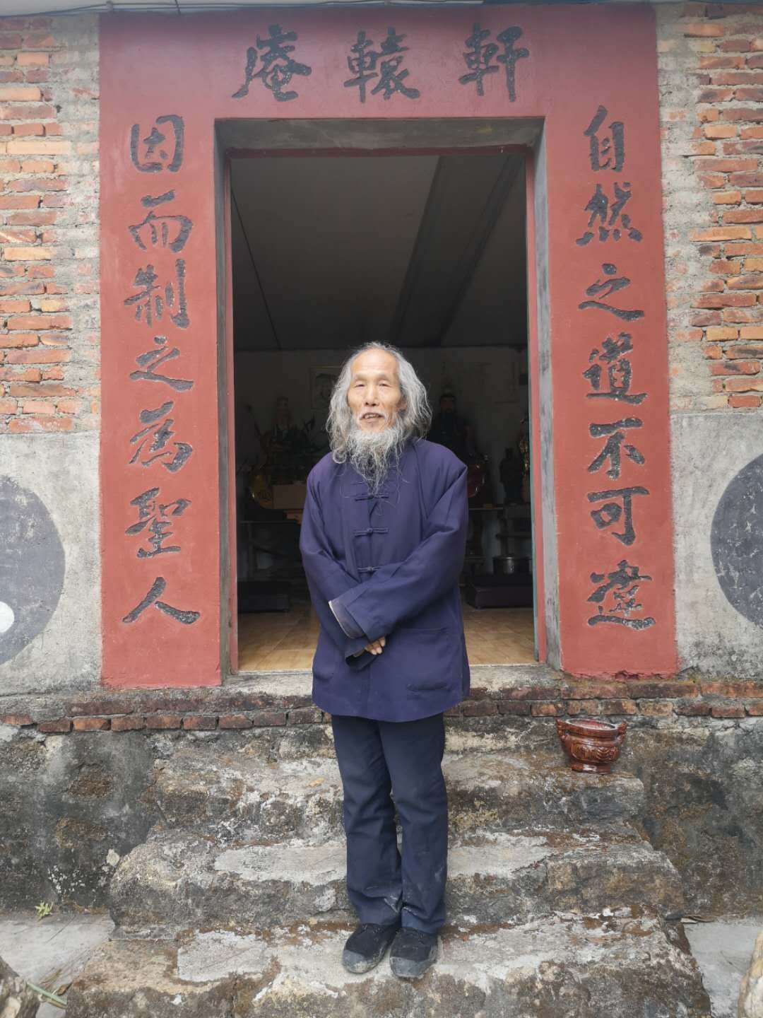 苏华仁道长直播答疑