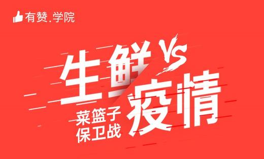 【生鲜果蔬行业】调研特刊 商品图0