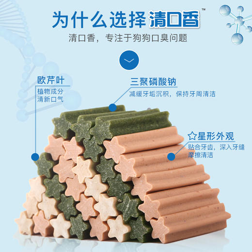 麦富迪狗狗磨牙棒清口香220g 商品图2