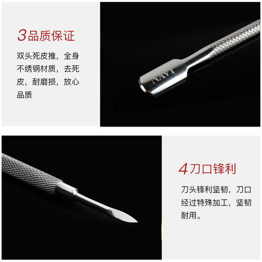 NAVI   大钢推（死皮推） 商品图2