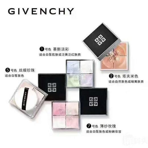 纪梵希四色散粉 商品图3