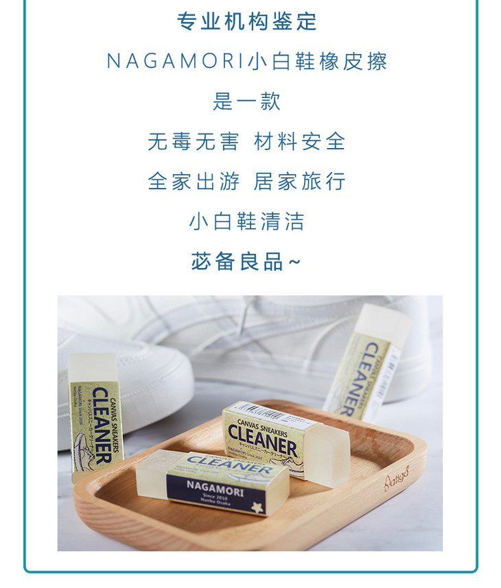 【日本直邮】日本NAGAMORI CLEANER神奇橡皮擦小白鞋去污橡皮擦 黄色