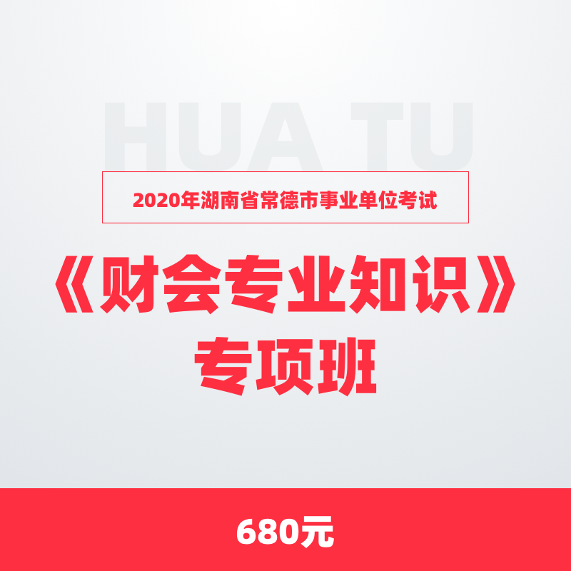 常德事业单位招聘_人数 常德市事业单位招聘263人报名人数统计