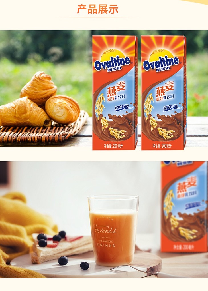 阿华田(ovaltine) 燕麦麦芽乳饮料200*1盒