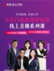 美业门店如何体系化的线上培训 商品缩略图0