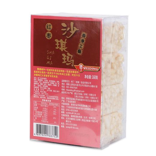 味丁沙琪玛(多种口味)168g 商品图2