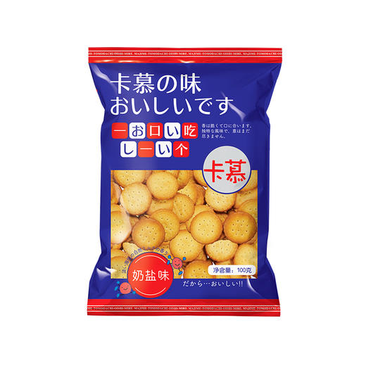 卡慕奶盐小圆饼100g 商品图1