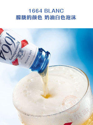 法国克伦堡凯旋1664白啤酒250ml 商品图1