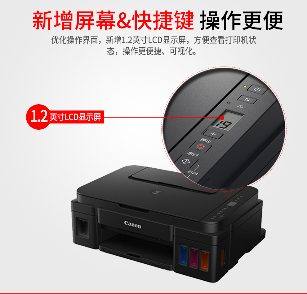 【家庭作业办公好帮手】佳能 g2810 打印 复印 扫描一体,喷墨加墨式
