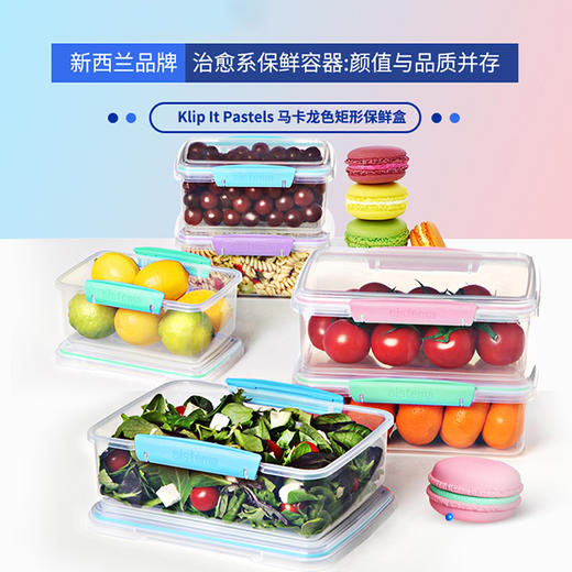 sistemaKlip It Pastels 马卡龙色矩形保鲜盒 商品图0