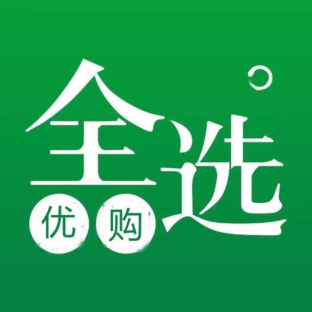 全选优购251118
