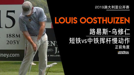 路易斯-乌修仁｜2019短铁vs中铁／挥杆慢动作／正前角度 商品图0