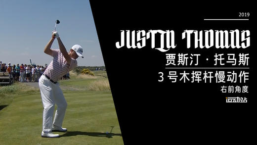 ＪＴ｜2019三号木挥杆慢动作／右前角度 商品图0