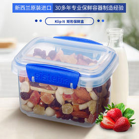 sistemaKlip It 矩形保鲜盒
