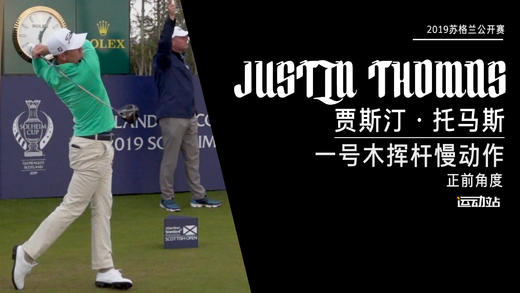 ＪＴ｜2019一号木挥杆慢动作／正前角度 商品图0