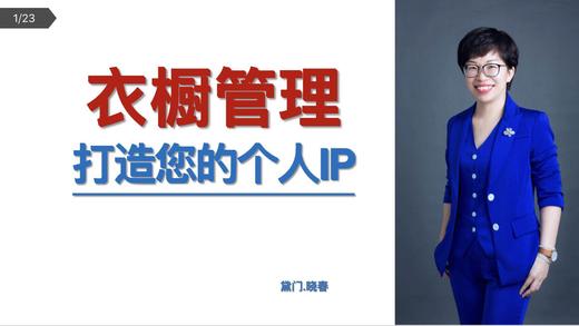 衣橱管理3-居家打理达人 商品图0