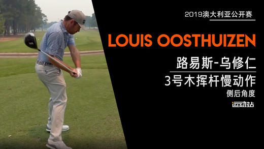 路易斯-乌修仁｜2019三号木挥杆慢动作／侧后角度 商品图0