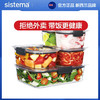 sistemaBrilliance 防漏矩形保鲜盒 商品缩略图0