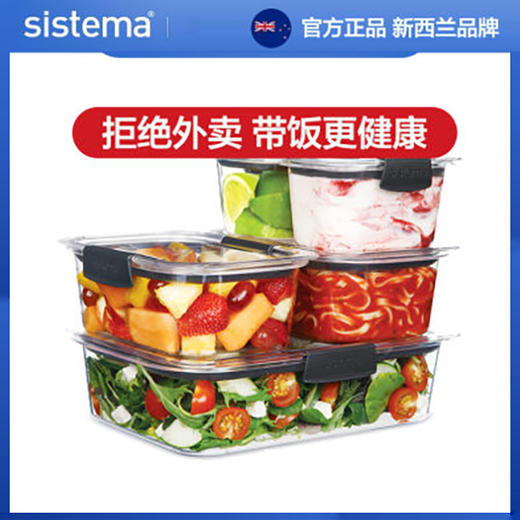 sistemaBrilliance 防漏矩形保鲜盒 商品图0