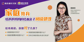 给爸爸妈妈的绘本亲子阅读建议