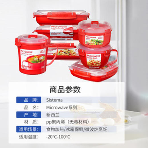 sistema微波炉系列 商品图4