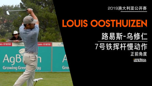 路易斯-乌修仁｜2019七号铁挥杆慢动作／正前角度 商品图0