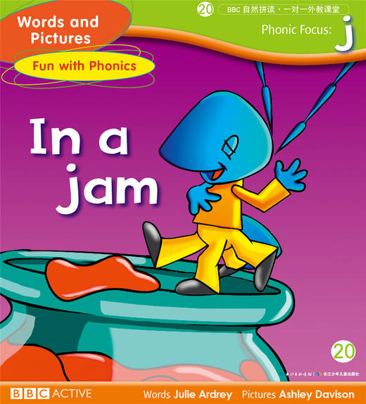 20 in a jam 商品图0