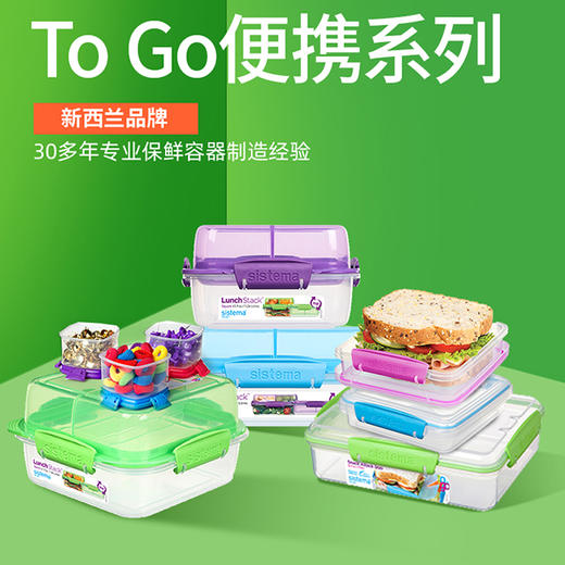 sistemaTo Go 便携系列 商品图0
