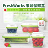 sistemaFreshWorks 保鲜盒系列 商品缩略图0