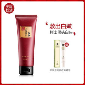 快给你的皮肤来个大扫除！