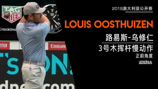 路易斯-乌修仁｜2019三号木挥杆慢动作／正前角度 商品图0