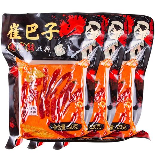 520g崔巴子老火锅底料(麻辣味) 商品图1