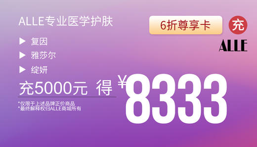 6折尊享卡 商品图0