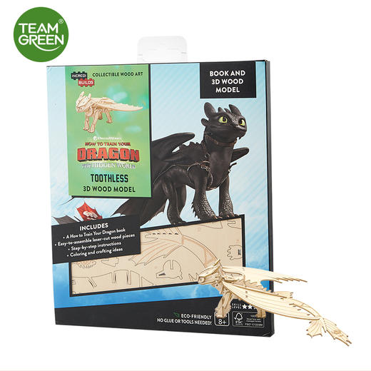 【驯龙高手】无牙模玩礼包 商品图0