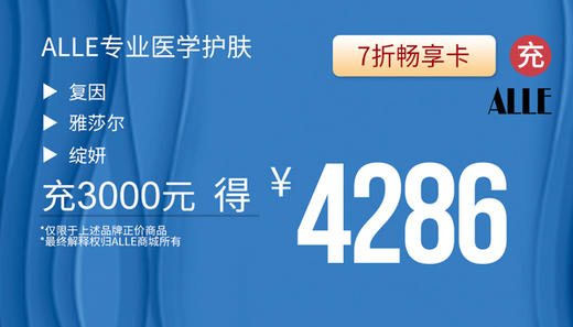 7折畅享卡 商品图0