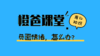 家长的负面情绪，应该怎么释放？ 商品缩略图0