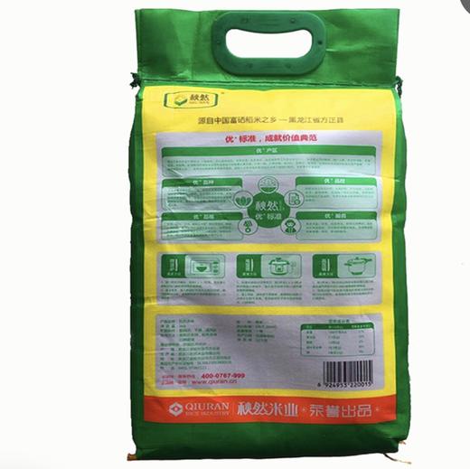 秋然富硒香米5公斤/袋5袋/包 商品图1