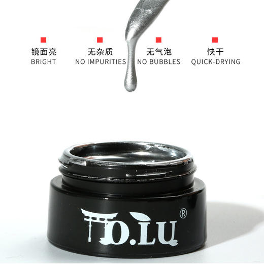 鸥璐 金属胶3色可选 商品图1