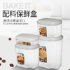 sistemaBake It 配料保鲜盒 商品缩略图0