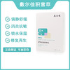 【门店直发】敷尔佳积雪草面膜 5片 商品缩略图3