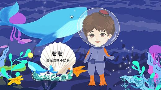 10.水母：会发光的海底小精灵 商品图0