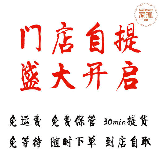 【到店自提】380g 咖啡曲奇 商品图0