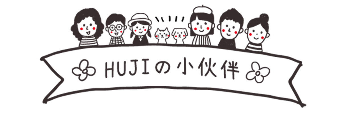 HUJI和他的小伙伴 | 2020 Vol.27