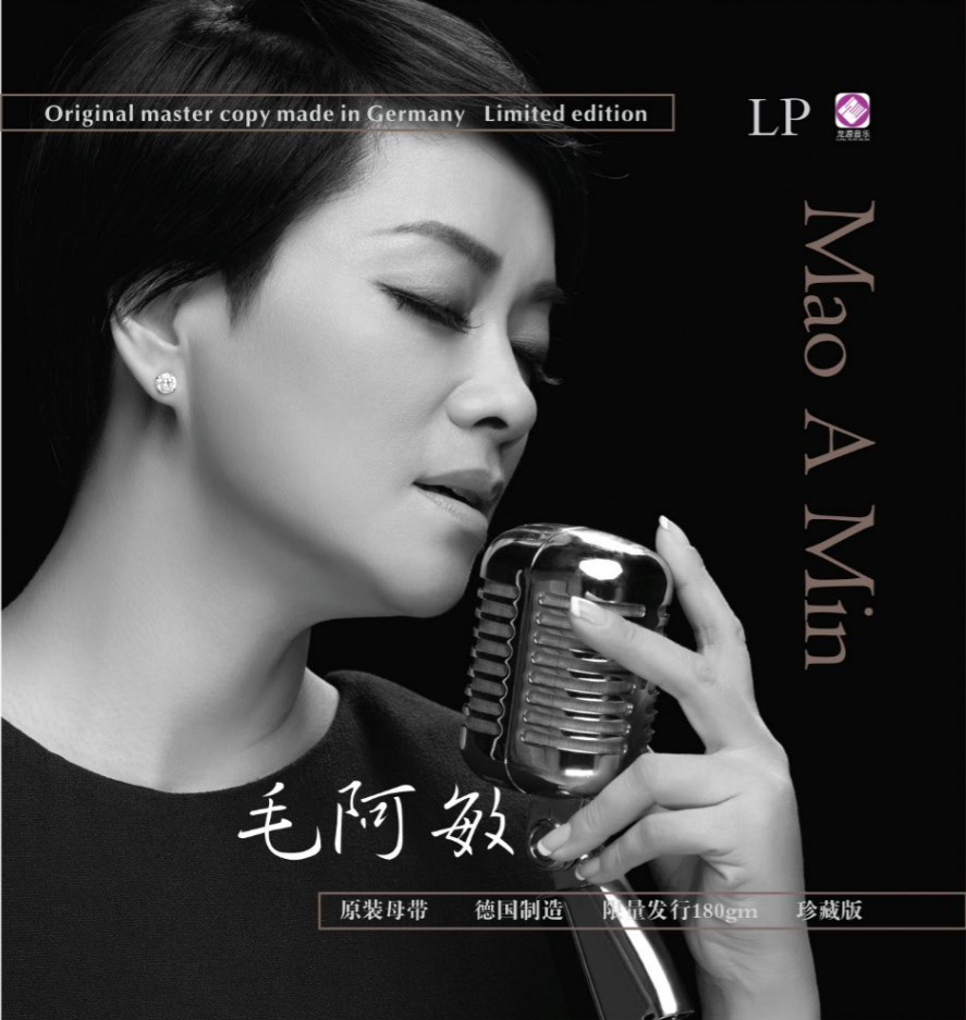 毛阿敏天之大cdlp黑胶大碟